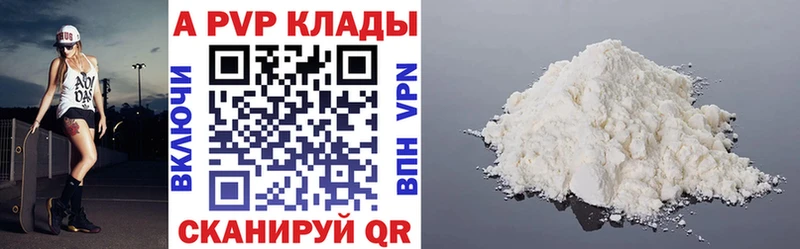 Какие есть наркотики Волоколамск Alpha PVP  ГАШ  кракен tor  Каннабис 