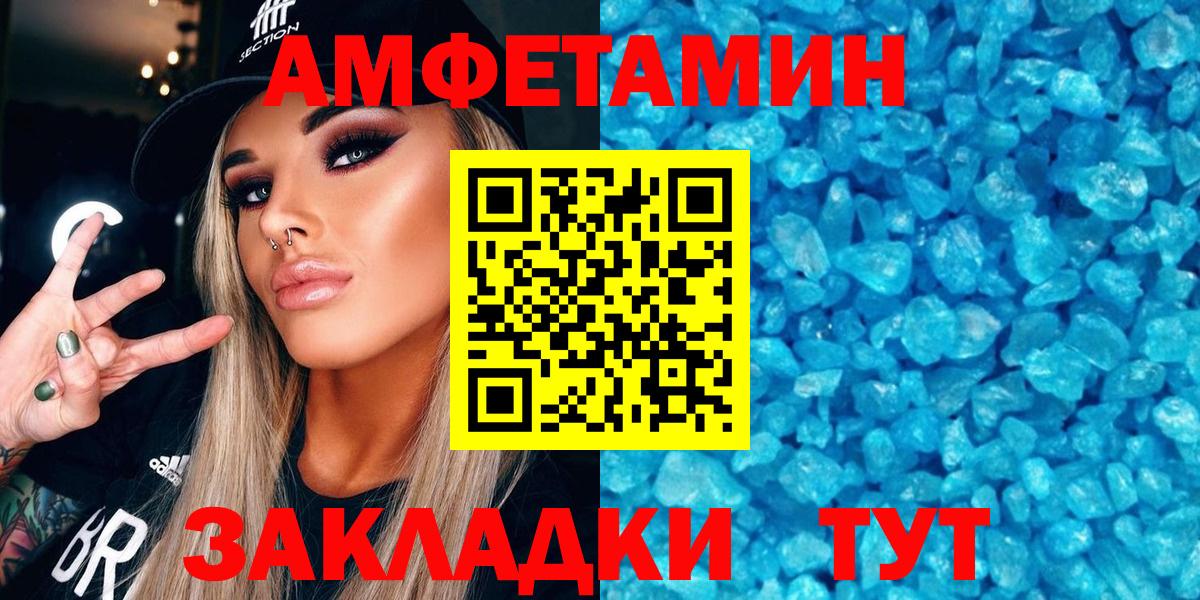 АМФЕТАМИН Розовый  АМФЕТАМИН  Волоколамск 