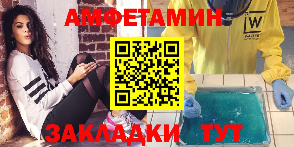 НБОМе  Волоколамск  Лсд 25  MDMA  Cocaine  Гашиш  Мефедрон кристаллы  Каннабис  Вход с VPN  МЕФ 