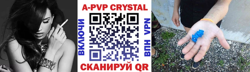где продают наркотики Волоколамск KRAKEN ССЫЛКА Alfa_PVP Соль