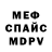 Альфа ПВП кристаллы Qudawmea Me