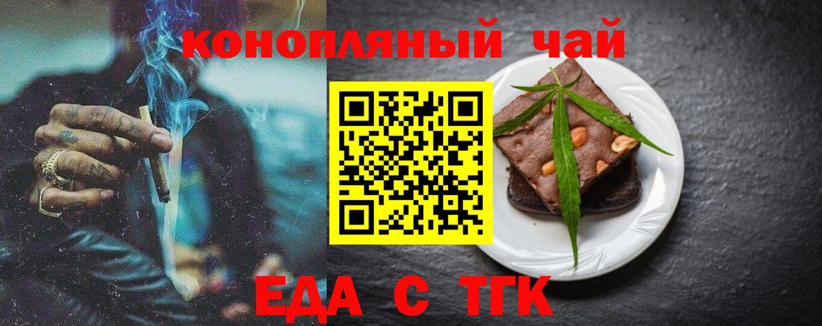 Cannafood конопля  Волоколамск 