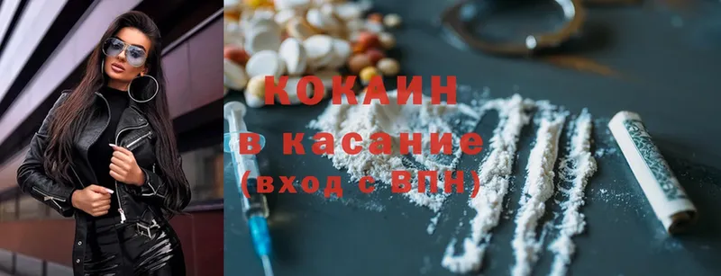 Кокаин Боливия  Волоколамск 