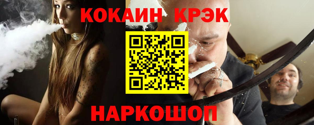 Кокаин Fish Scale  Волоколамск  КОКАИН Колумбийский 