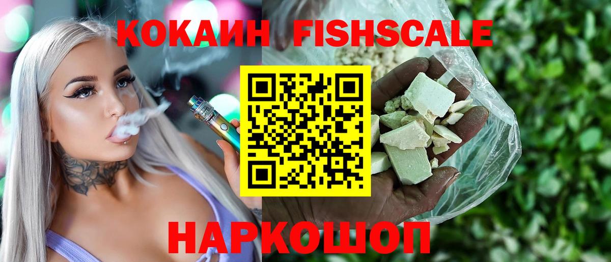 КОКАИН Колумбийский  Вход с VPN  Волоколамск  КОКАИН 99% 