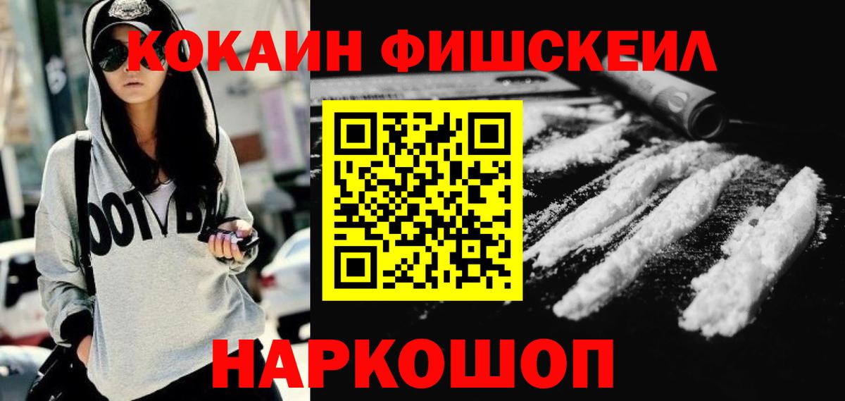 КОКАИН Колумбийский Волоколамск