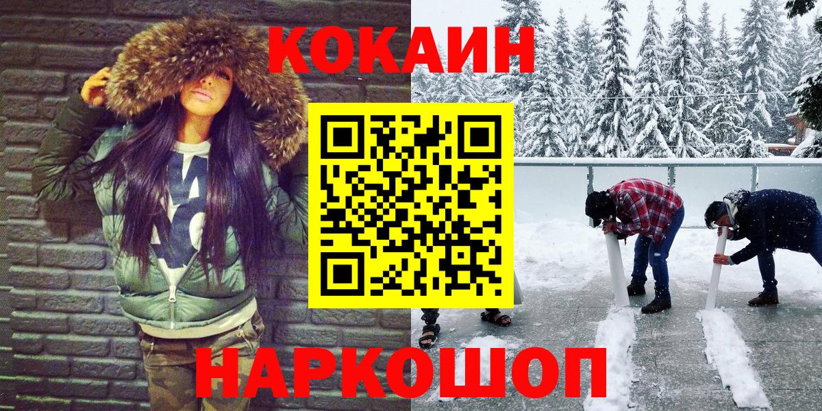 Кокаин Боливия Волоколамск