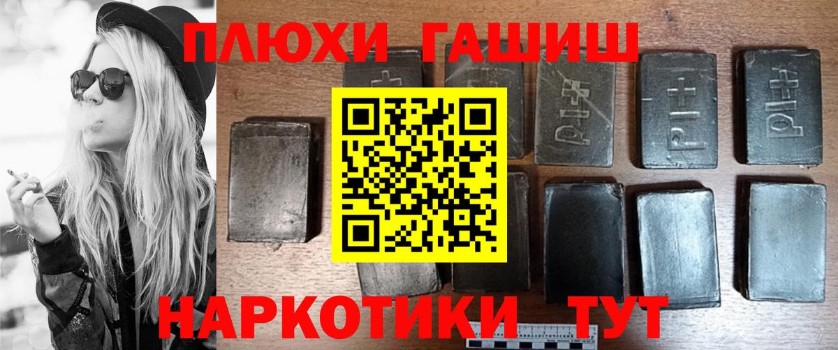 Волоколамск  ГАШИШ убойный  Гашиш Cannabis  Вход с VPN 