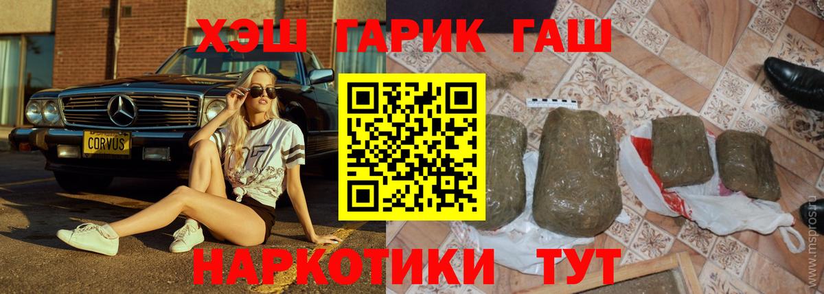 ГАШИШ AMNESIA HAZE  ГАШИШ 40% ТГК  ГАШИШ  Волоколамск 