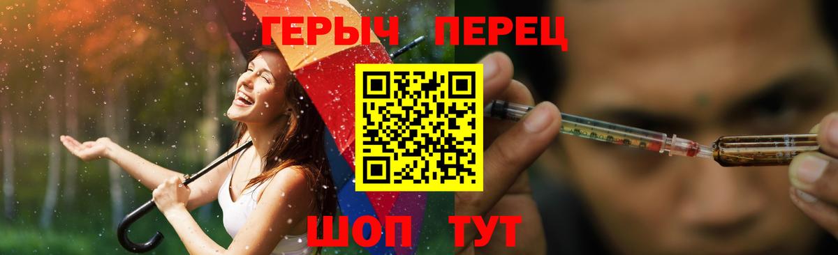 Героин герыч  Волоколамск 