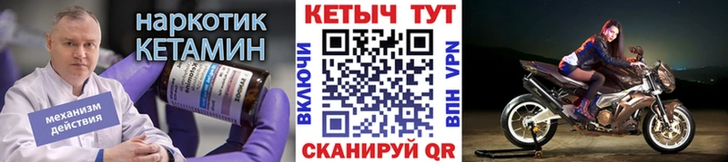 Кетамин VHQ  Волоколамск 