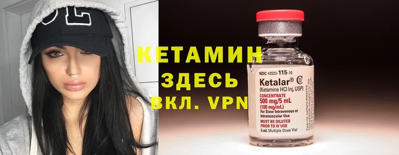 КЕТАМИН ketamine  Волоколамск 