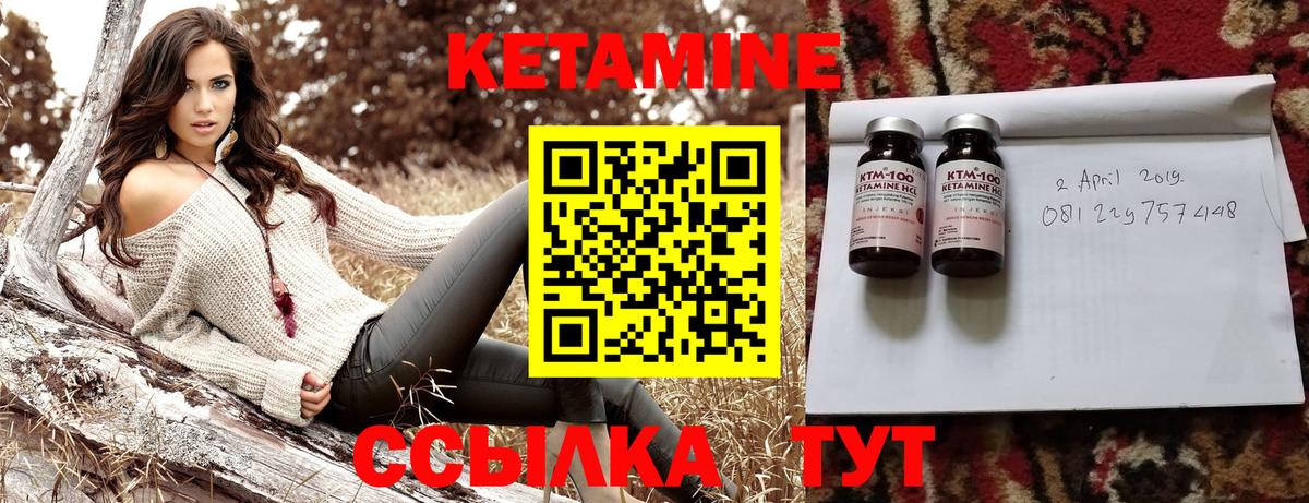 Кетамин ketamine  Вход с VPN  КЕТАМИН VHQ  Волоколамск 