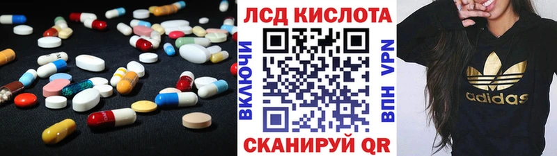LSD-25 экстази кислота  Волоколамск 