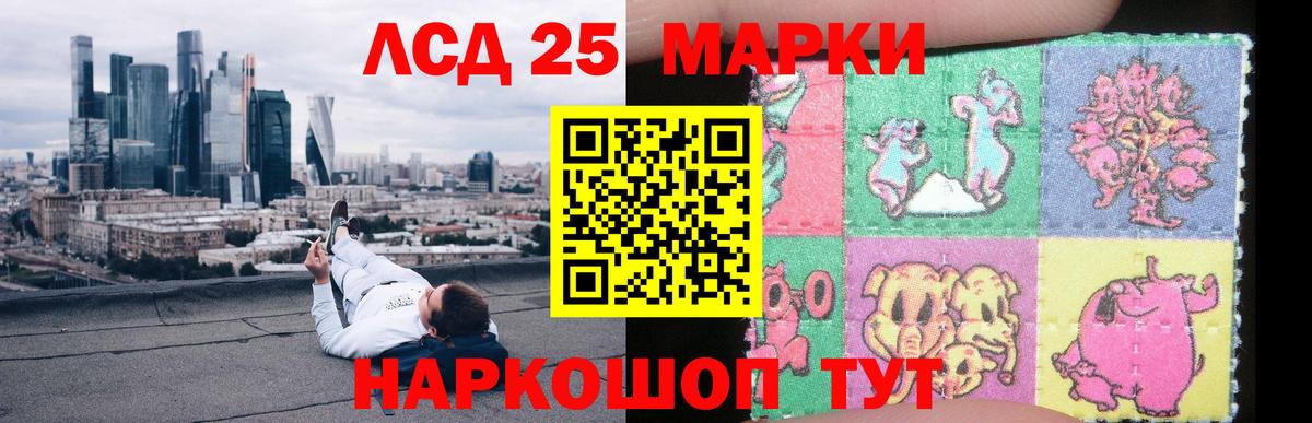 Лсд 25 экстази кислота  ЛСД экстази кислота  Вход с VPN  Волоколамск 