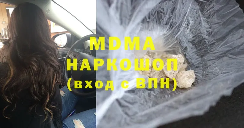 MDMA Molly  купить  сайты  Волоколамск 