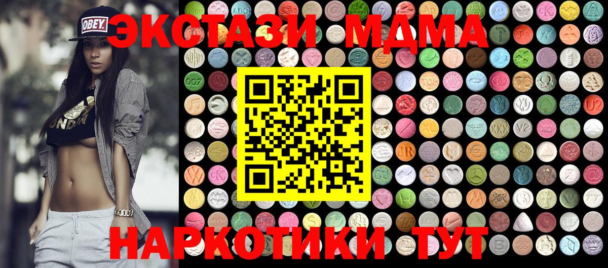 МДМА  МДМА кристаллы  Волоколамск  МДМА crystal 