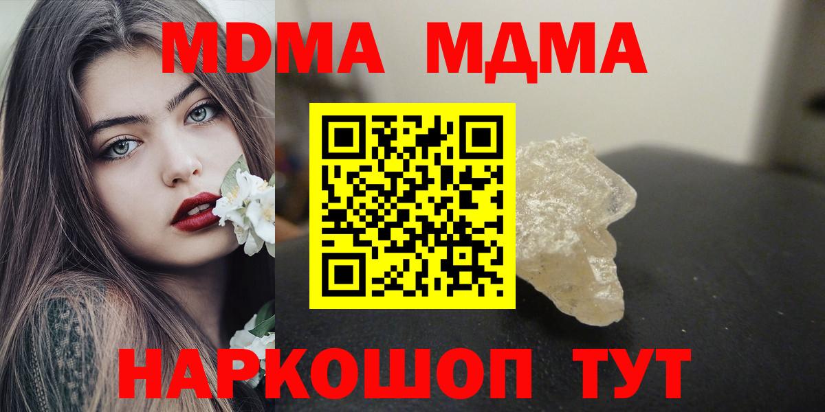 Волоколамск  MDMA crystal  Вход с VPN 