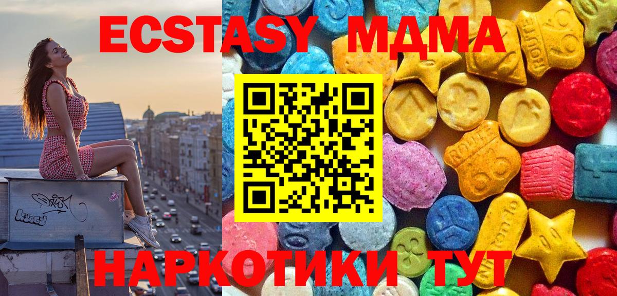 МДМА crystal Волоколамск