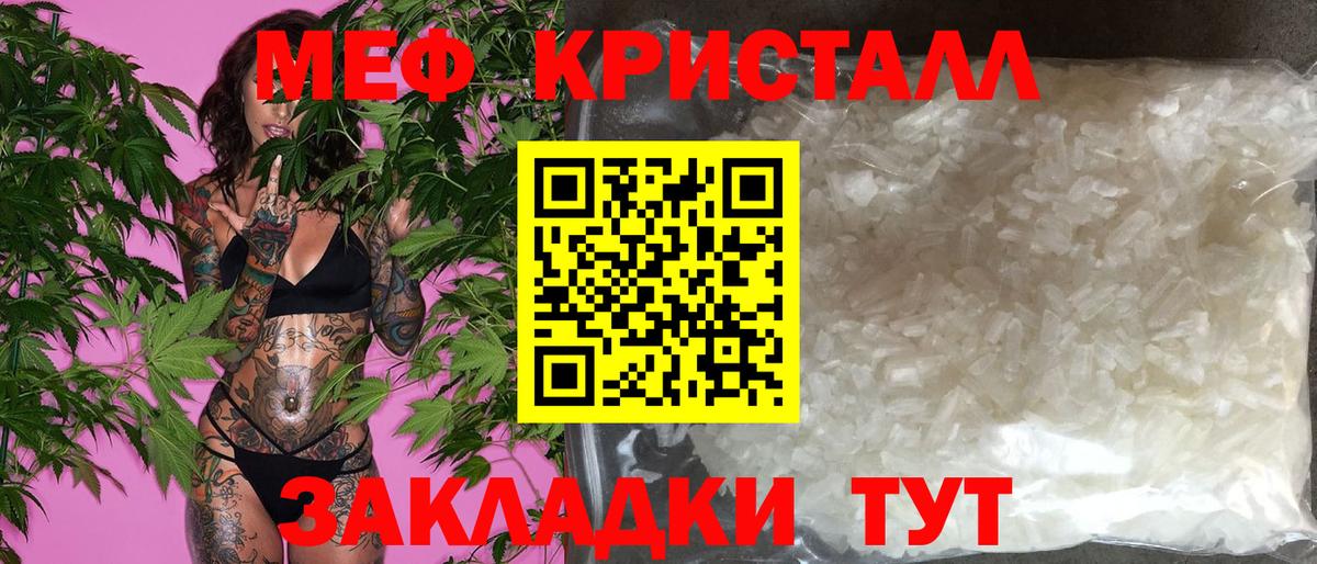 Мефедрон кристаллы  МЕТАМФЕТАМИН  А ПВП СОЛЬ кристаллы  МЕФ   Гашиш  Цена  Гашиш  Волоколамск  КОКАИН 
