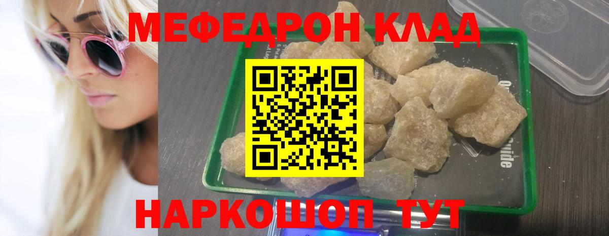 Меф кристаллы Волоколамск