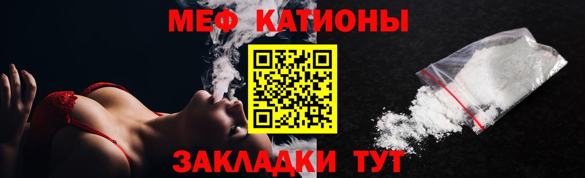 Мефедрон кристаллы  Мефедрон  Волоколамск  Вход с VPN 