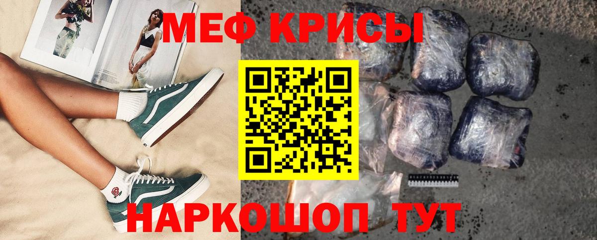 Мефедрон мука  где купить наркоту  Мефедрон  МЕФ VHQ  Волоколамск  Мефедрон 