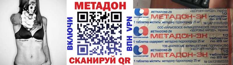МЕТАДОН VHQ  Волоколамск 