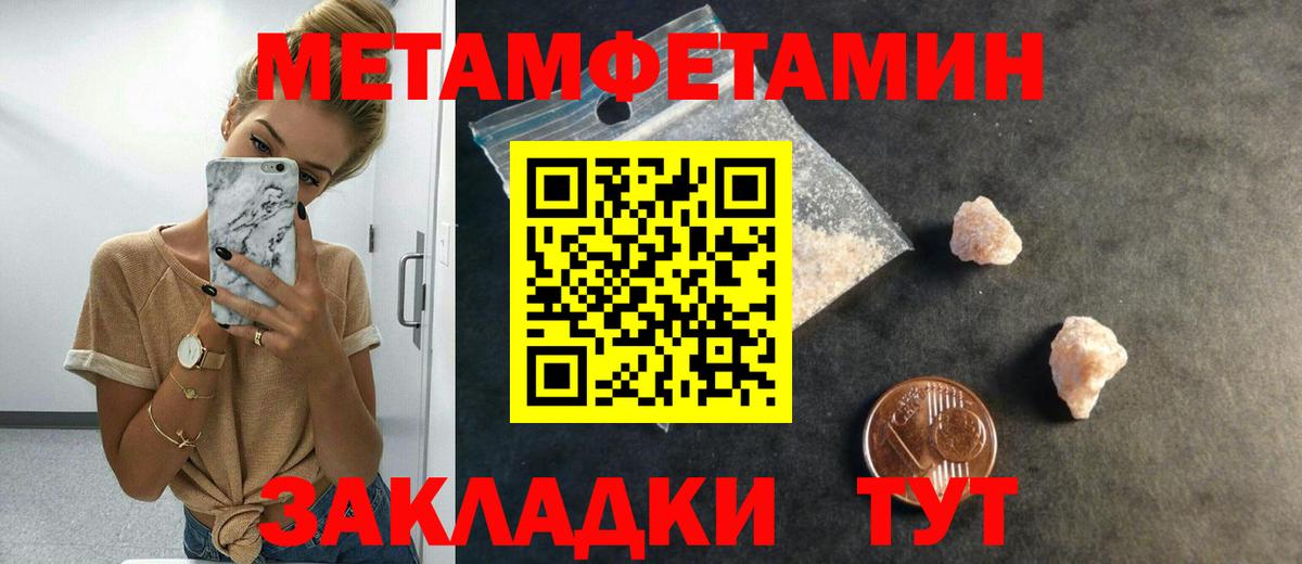 Волоколамск  МЕТАМФЕТАМИН кристалл  Вход с VPN 