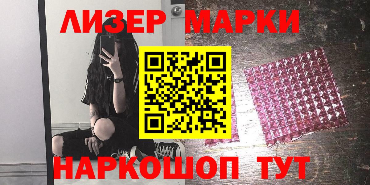 Марки 25I-NBOMe 1,8мг Волоколамск