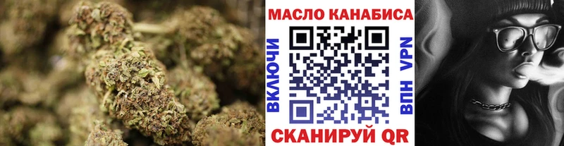 ТГК гашишное масло  закладка  Волоколамск 