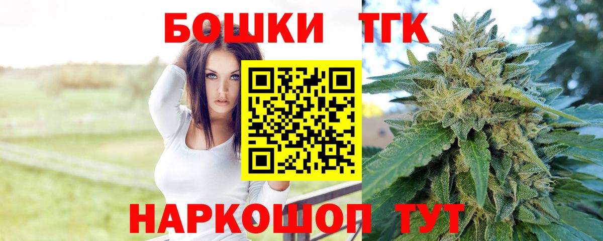 МАРИХУАНА конопля Волоколамск